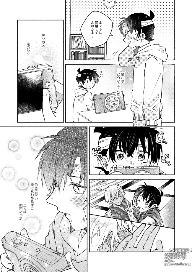 Page 15 of doujinshi Nee, Namae o Yonde yo