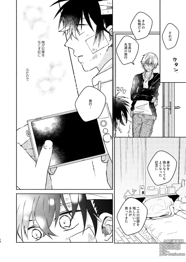 Page 16 of doujinshi Nee, Namae o Yonde yo