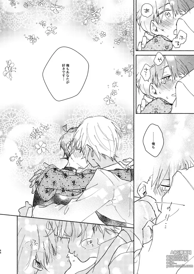 Page 47 of doujinshi Goodbye My Dear