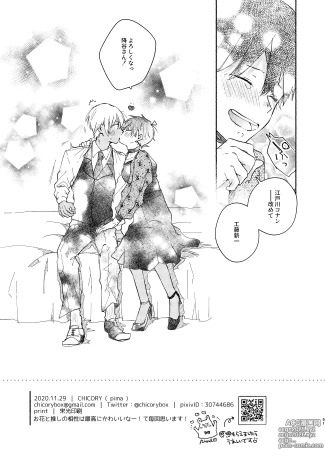 Page 50 of doujinshi Goodbye My Dear