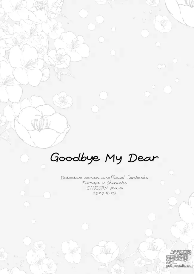 Page 54 of doujinshi Goodbye My Dear
