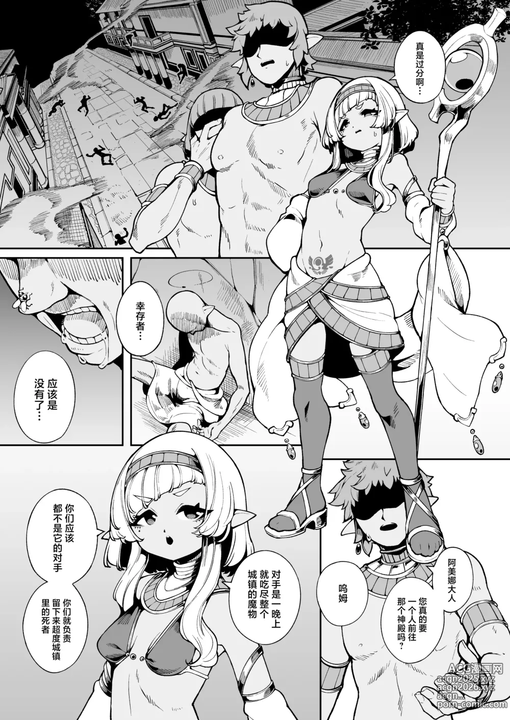 Page 2 of doujinshi Hikari todokanu yami nosoko