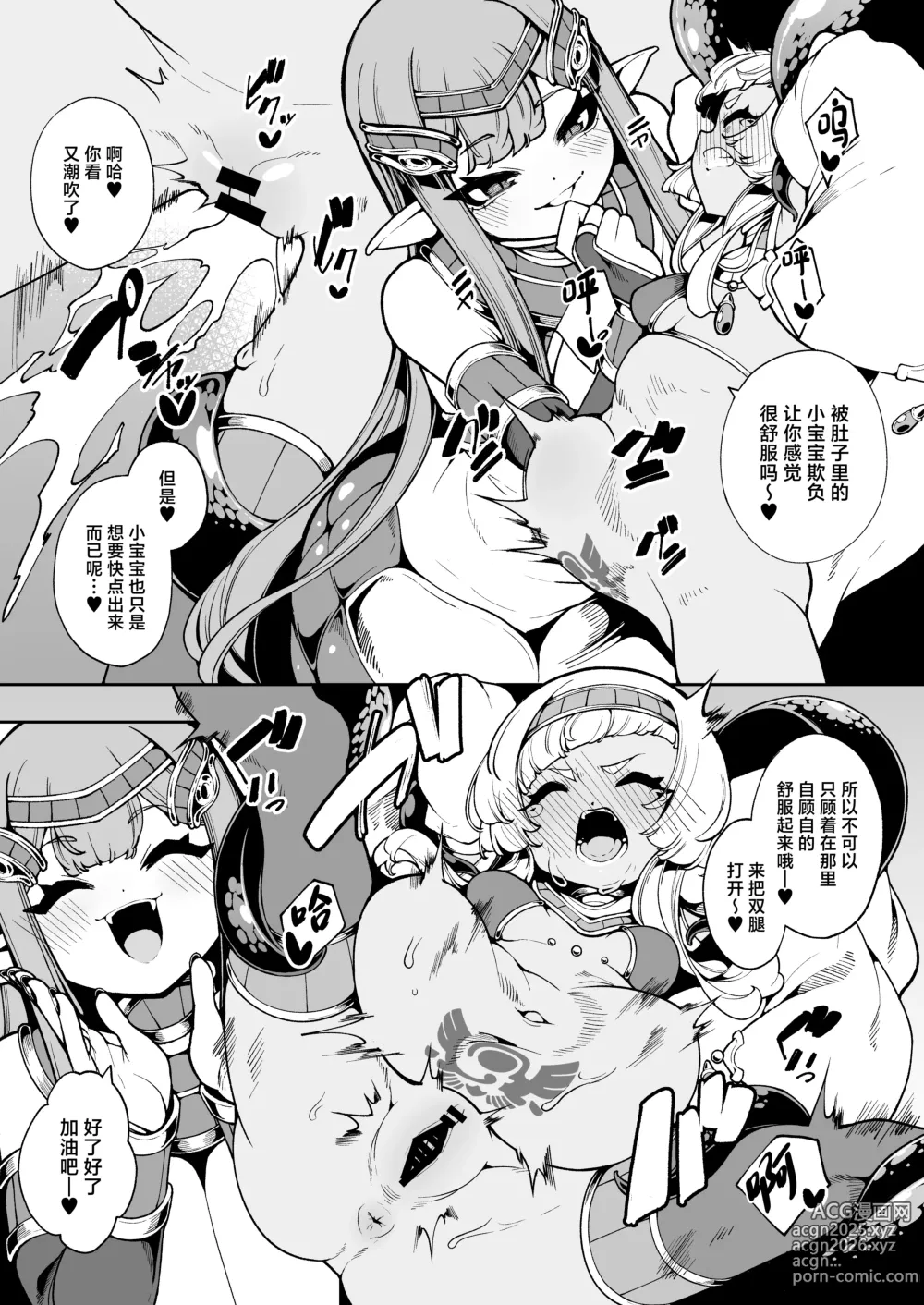 Page 20 of doujinshi Hikari todokanu yami nosoko