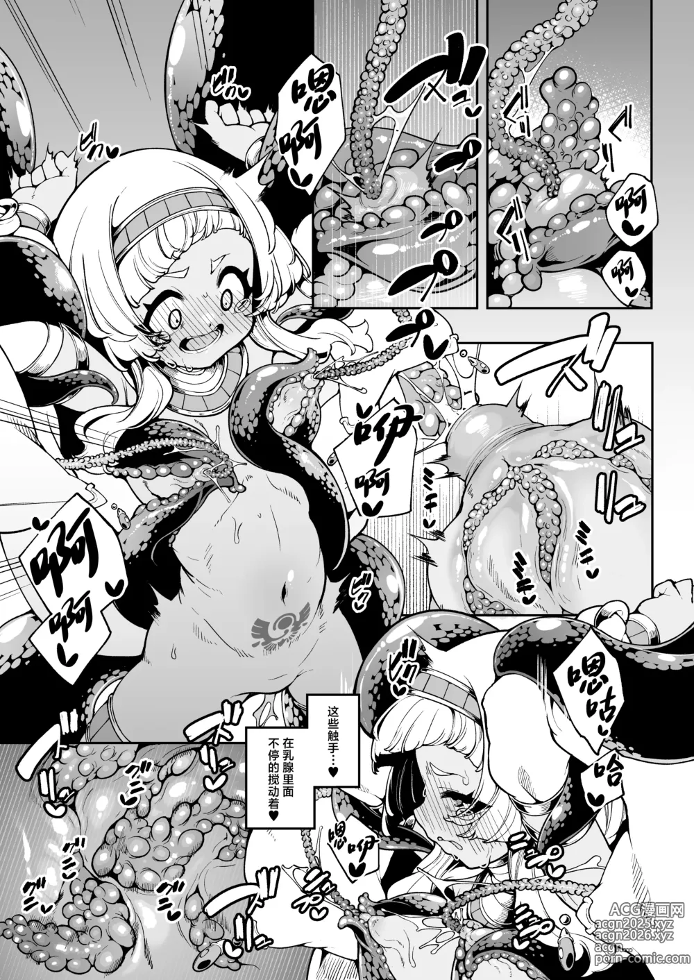 Page 28 of doujinshi Hikari todokanu yami nosoko