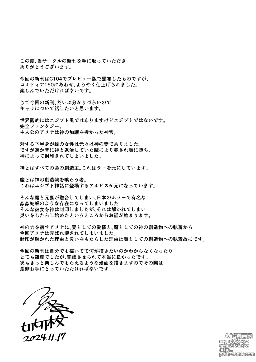 Page 40 of doujinshi Hikari todokanu yami nosoko