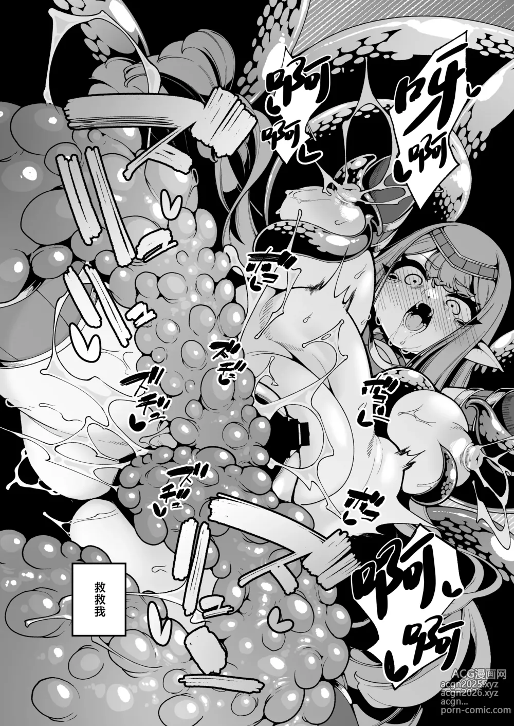 Page 41 of doujinshi Hikari todokanu yami nosoko