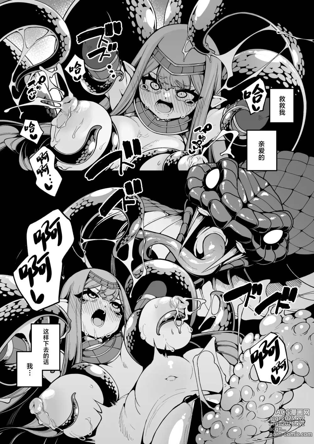 Page 42 of doujinshi Hikari todokanu yami nosoko