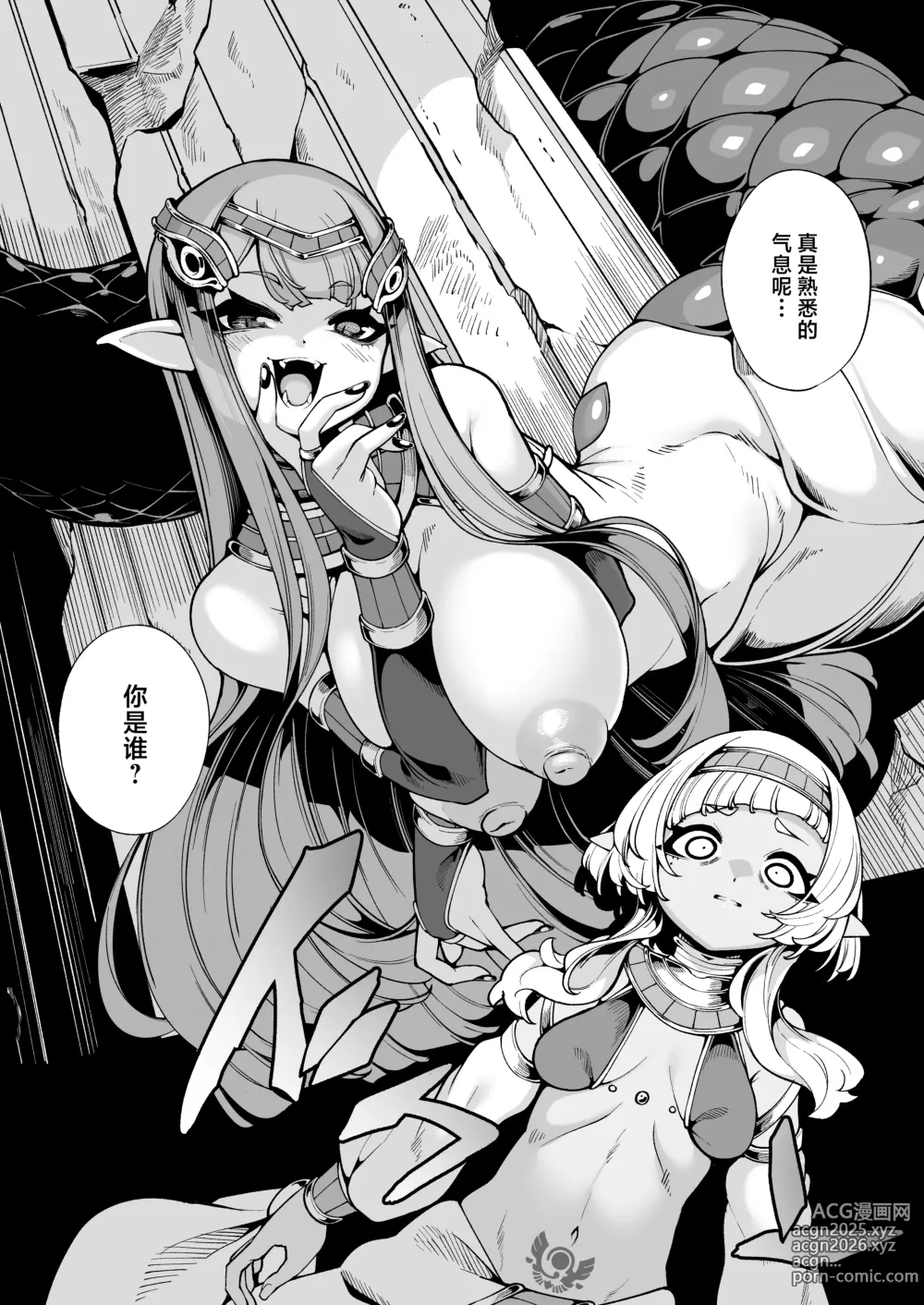 Page 7 of doujinshi Hikari todokanu yami nosoko