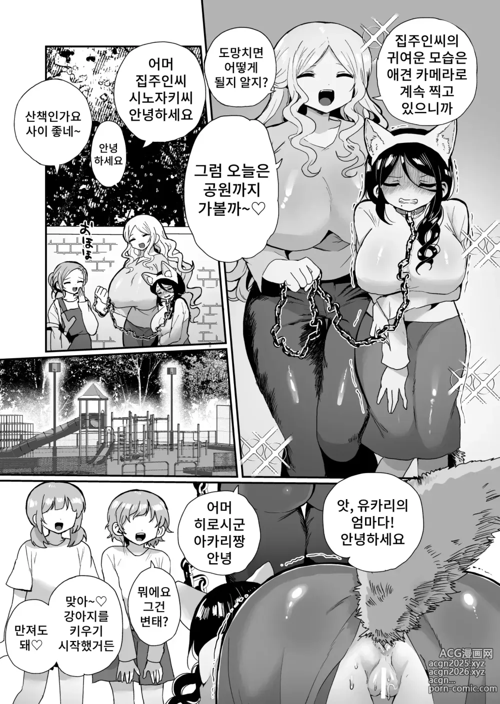 Page 13 of doujinshi 나쁜 집주인 애완동물화 조교