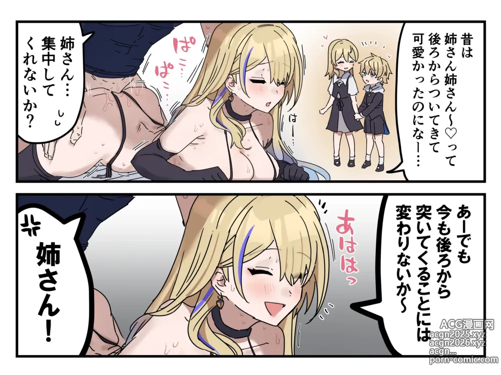Page 13 of imageset ジェパ × セバまとめ集