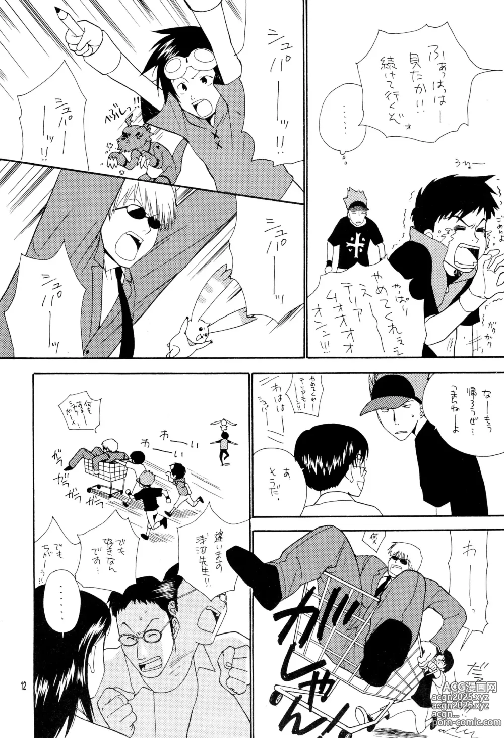 Page 12 of doujinshi Shish Kababuu