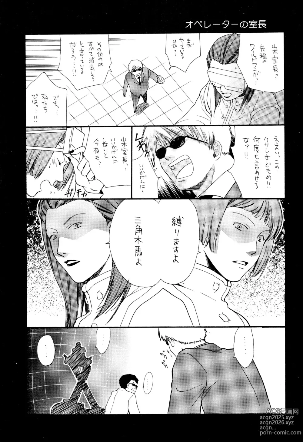Page 23 of doujinshi Shish Kababuu