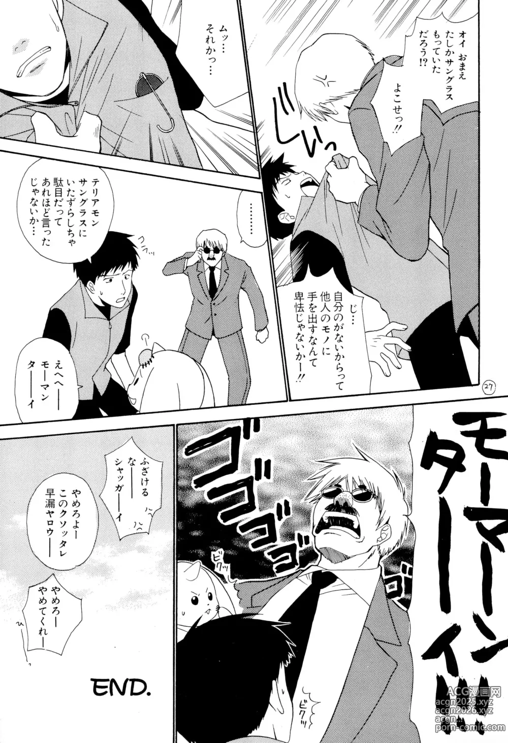 Page 27 of doujinshi Shish Kababuu