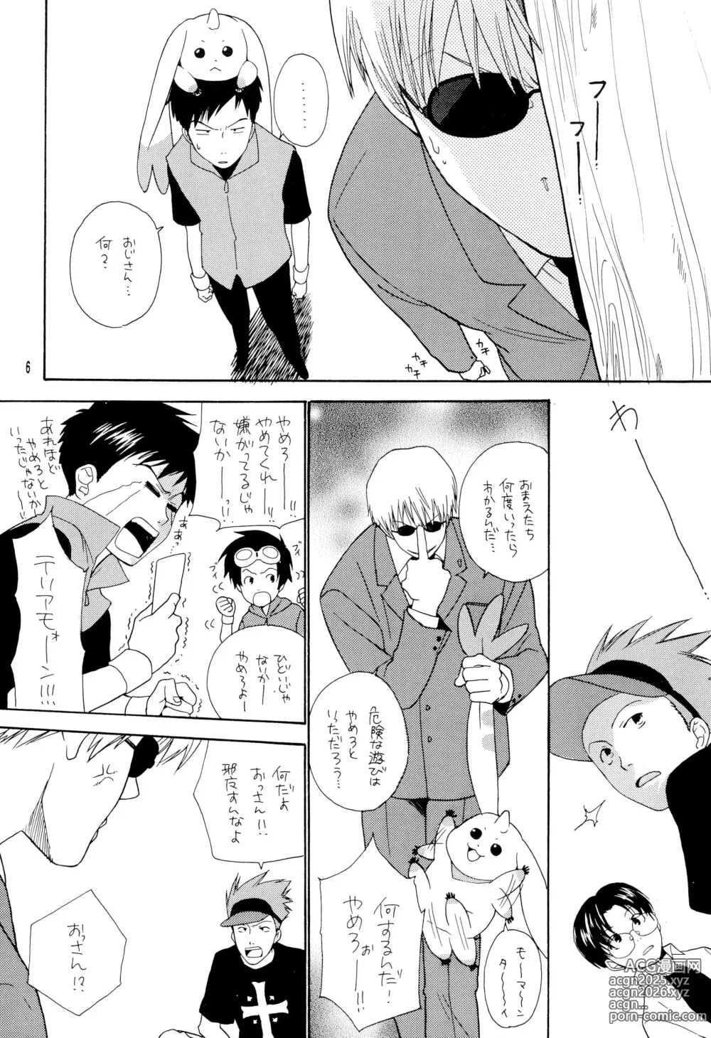 Page 6 of doujinshi Shish Kababuu