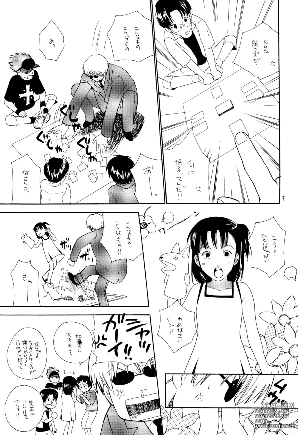 Page 7 of doujinshi Shish Kababuu