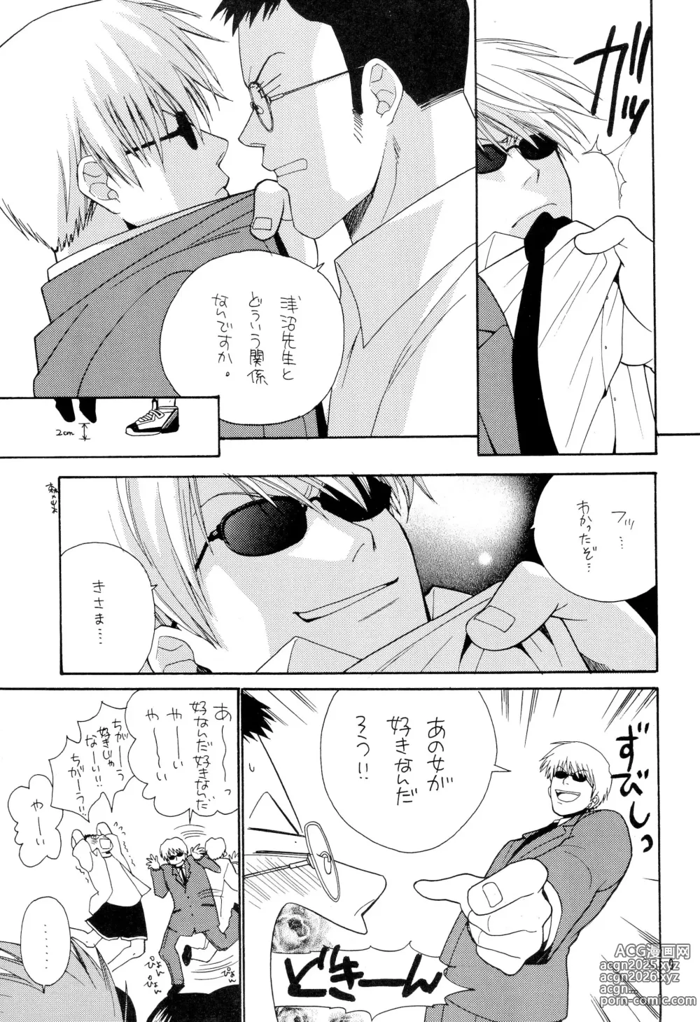 Page 9 of doujinshi Shish Kababuu
