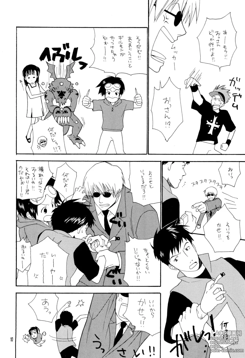 Page 10 of doujinshi Shish Kababuu