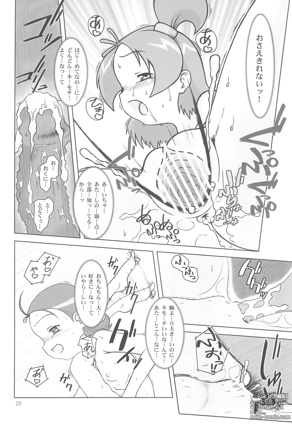 Page 22 of doujinshi SUICIDE TRAP