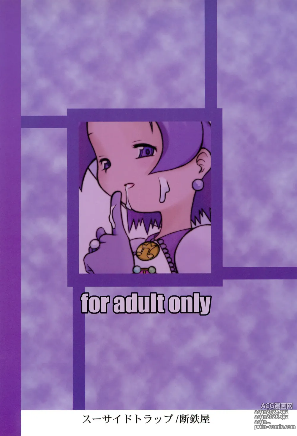 Page 30 of doujinshi SUICIDE TRAP