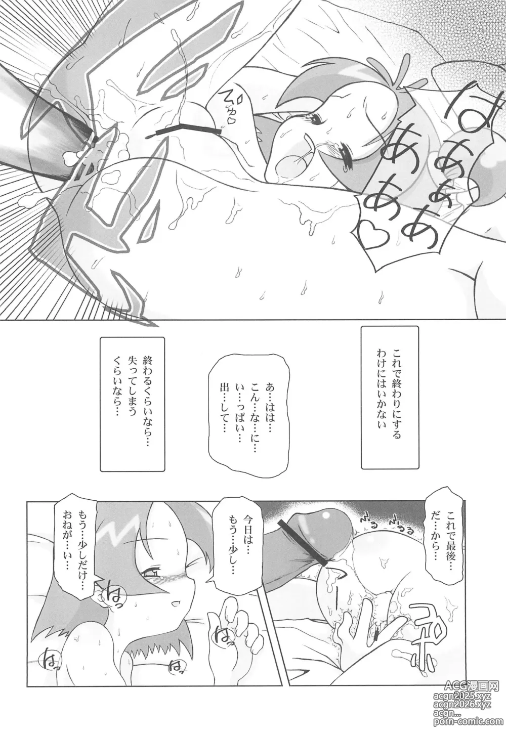 Page 6 of doujinshi SUICIDE TRAP