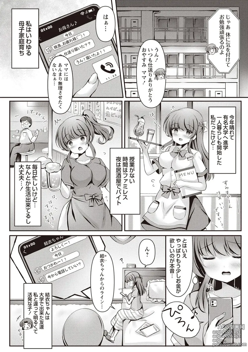 Page 14 of manga Warikiri TIMES Zenkokuban VOL.1