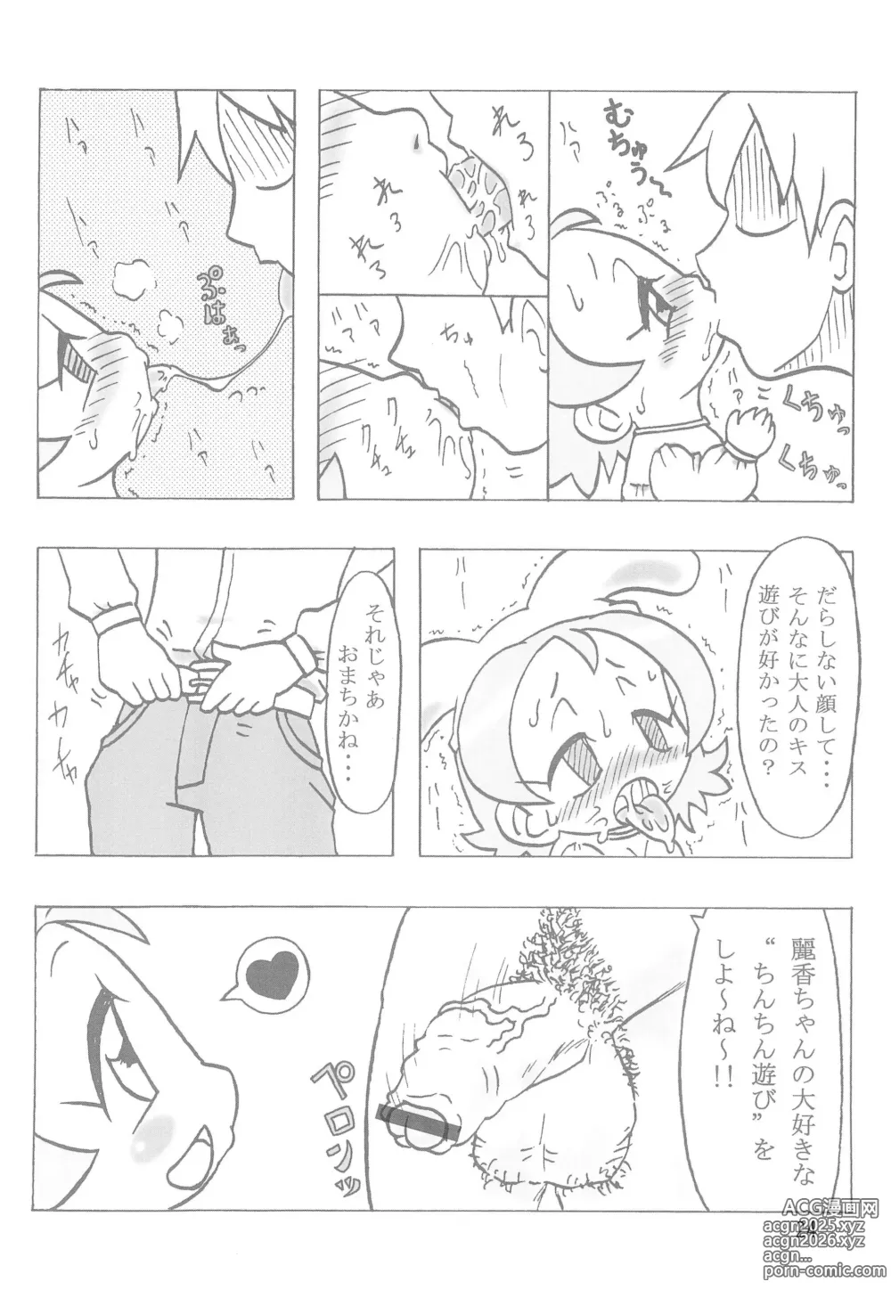 Page 26 of doujinshi Hitokuchi Size