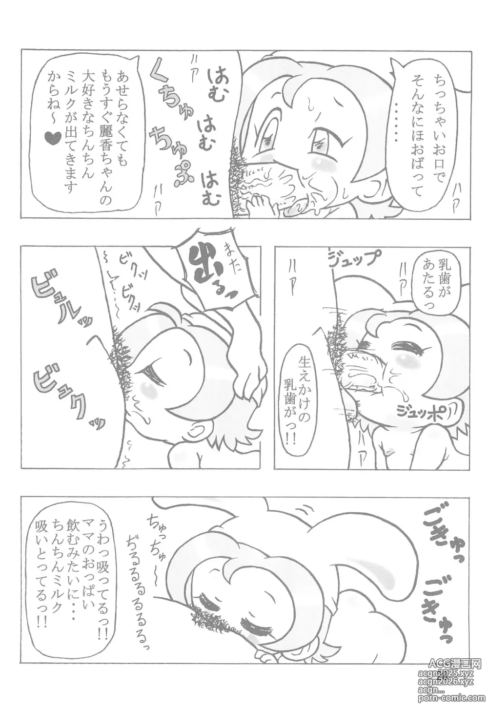 Page 30 of doujinshi Hitokuchi Size