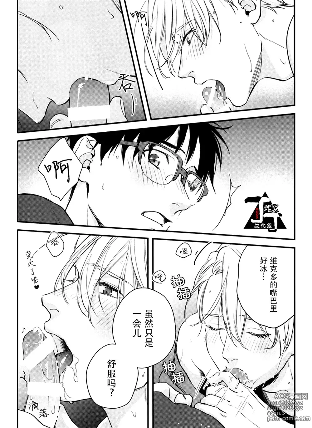 Page 8 of doujinshi 夏天。