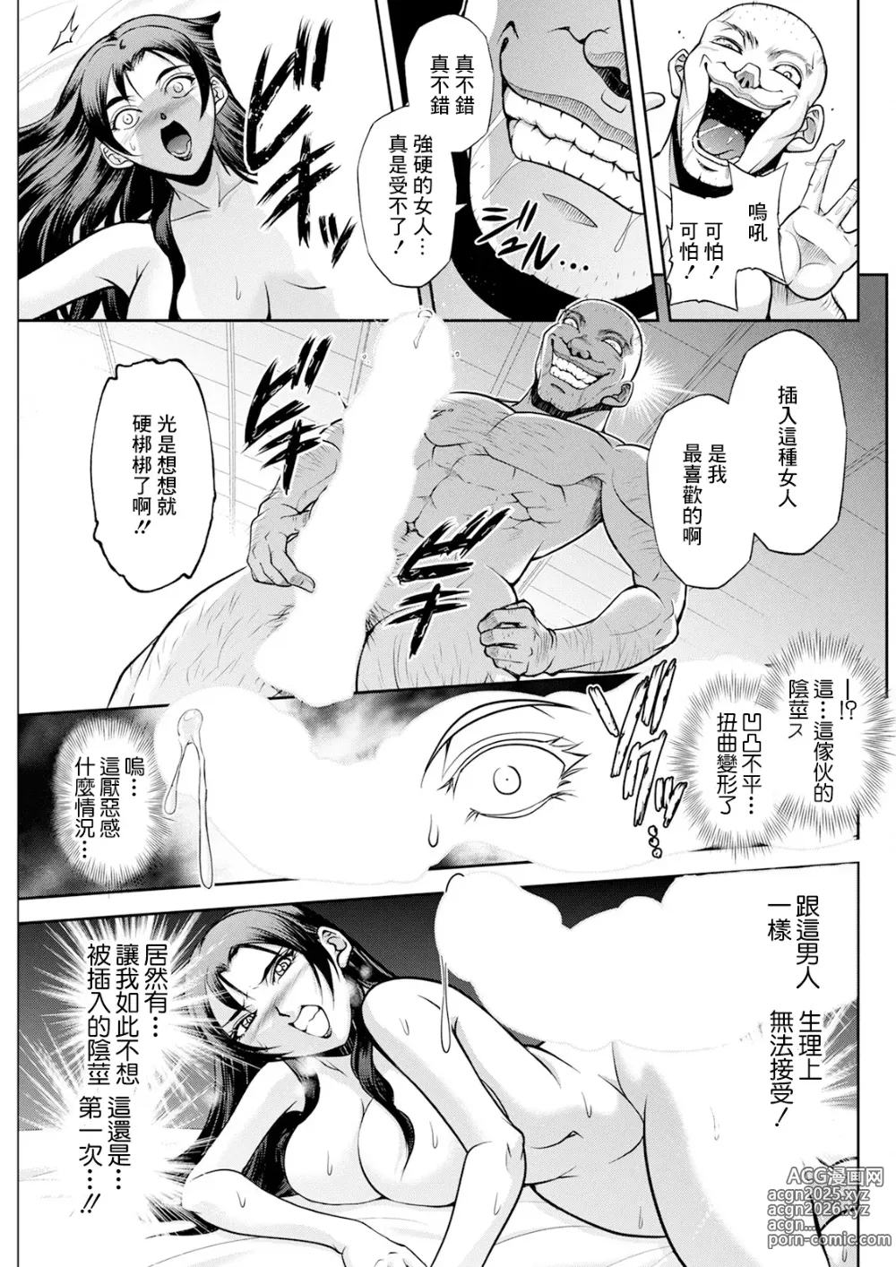 Page 15 of doujinshi Kitano Sanshimai no Abunai Takarasagashi ~Watashitachi Ikkaku Senkin Nerai masu!~ Ch. 7 Yukiguni Otakara Soudatsusen Kosen Sono 2