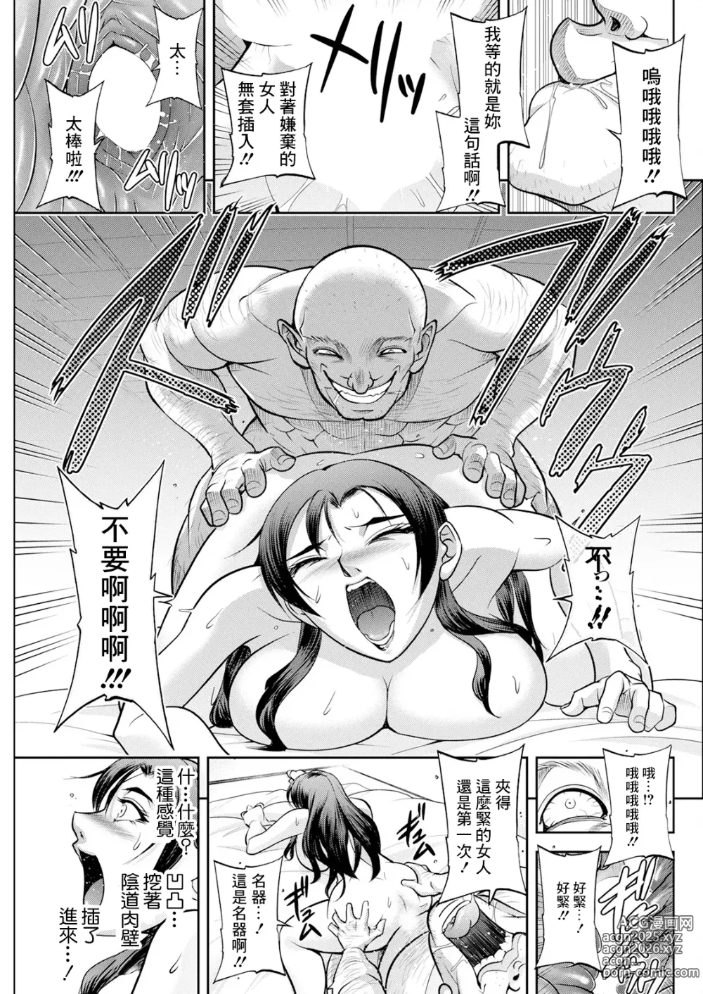 Page 17 of doujinshi Kitano Sanshimai no Abunai Takarasagashi ~Watashitachi Ikkaku Senkin Nerai masu!~ Ch. 7 Yukiguni Otakara Soudatsusen Kosen Sono 2