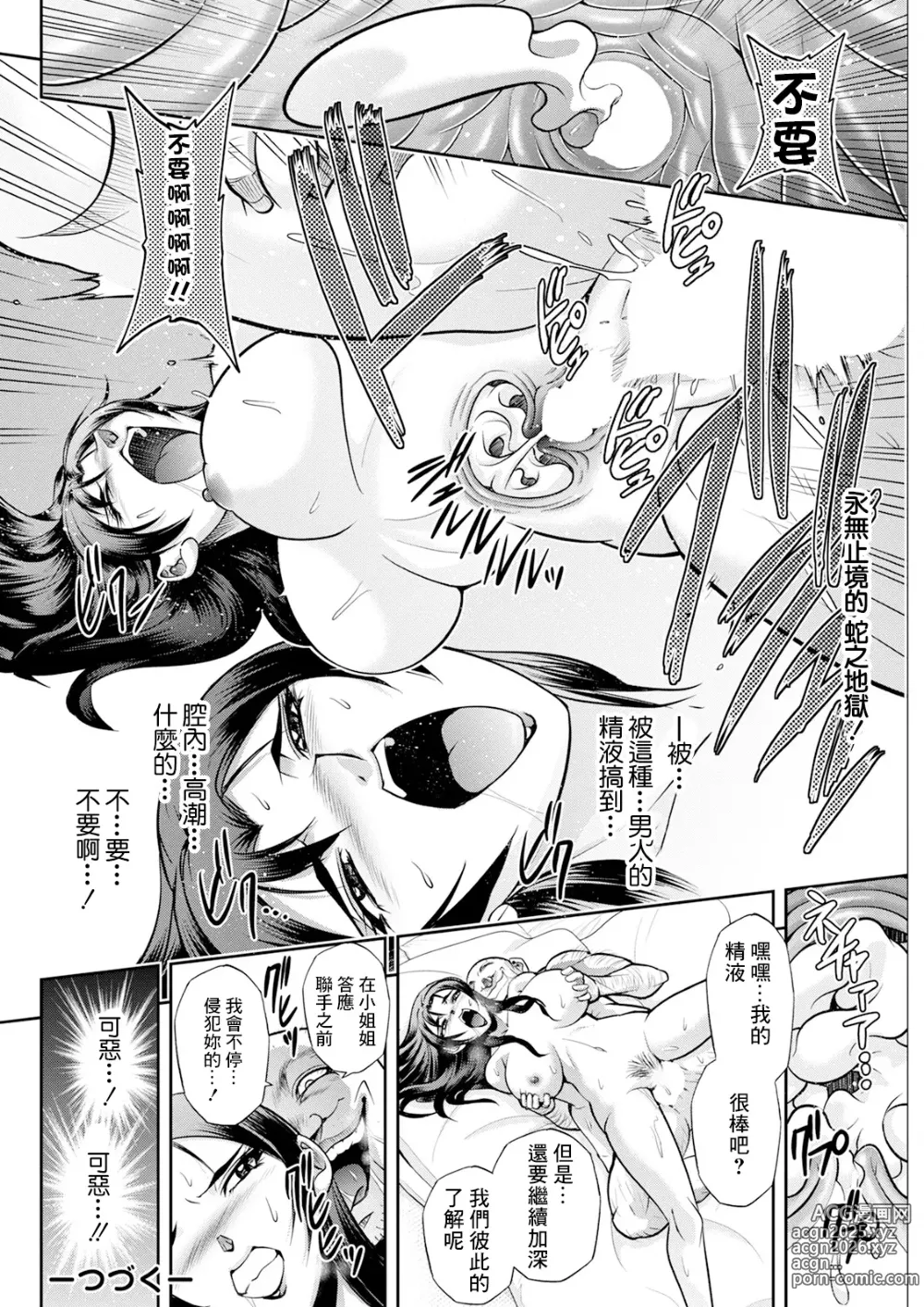 Page 20 of doujinshi Kitano Sanshimai no Abunai Takarasagashi ~Watashitachi Ikkaku Senkin Nerai masu!~ Ch. 7 Yukiguni Otakara Soudatsusen Kosen Sono 2