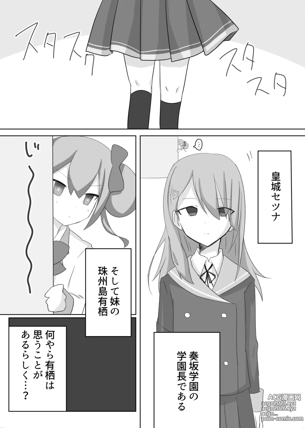 Page 2 of doujinshi Geki