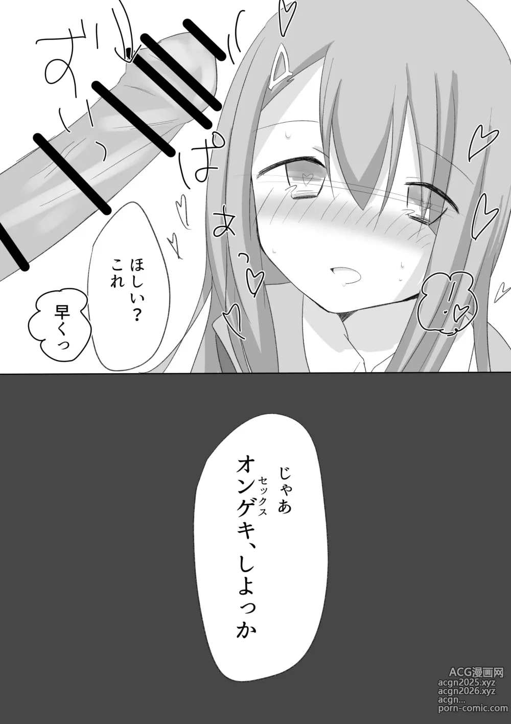 Page 11 of doujinshi Geki