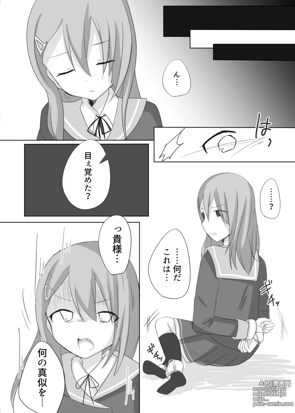 Page 4 of doujinshi Geki