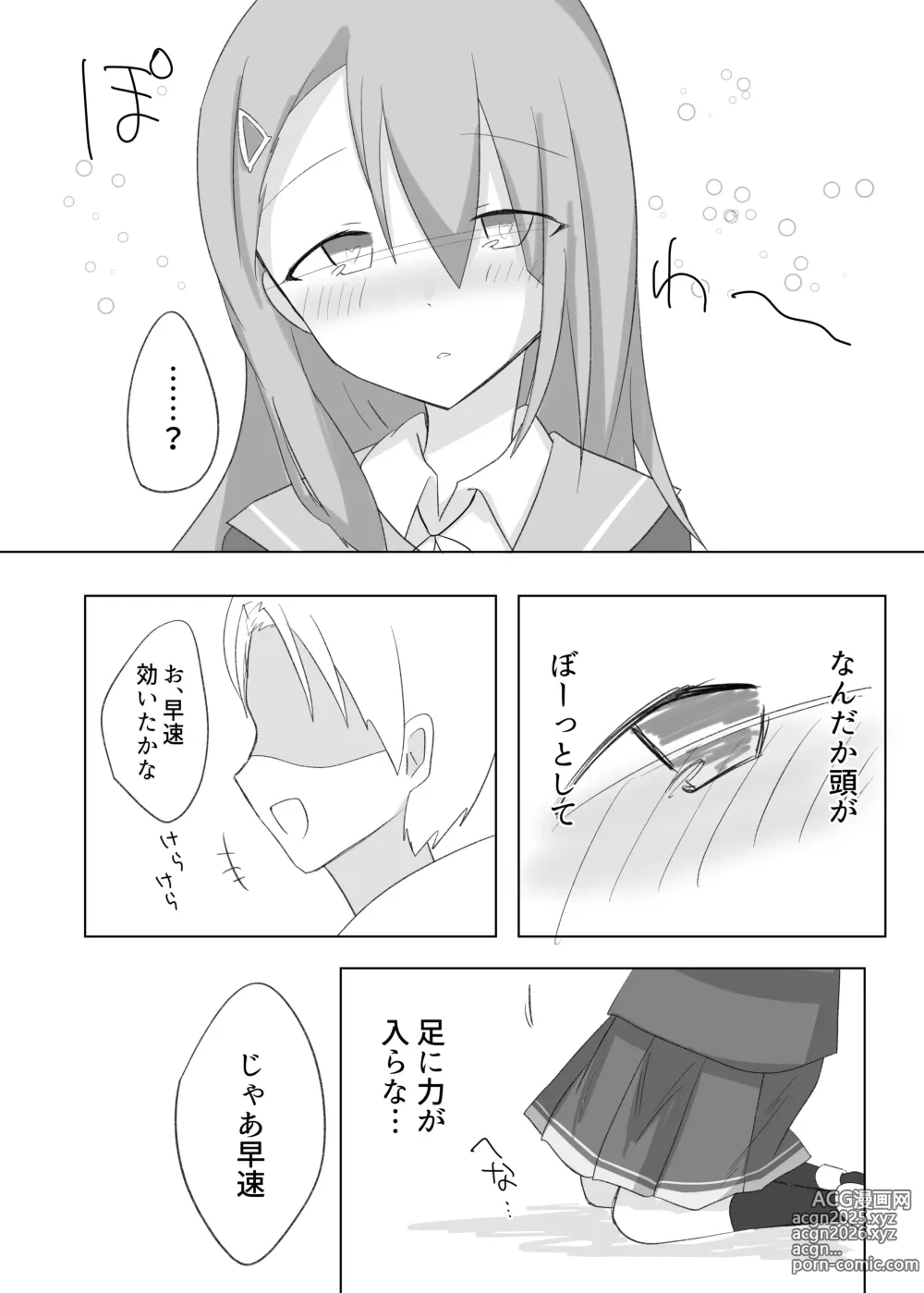 Page 7 of doujinshi Geki