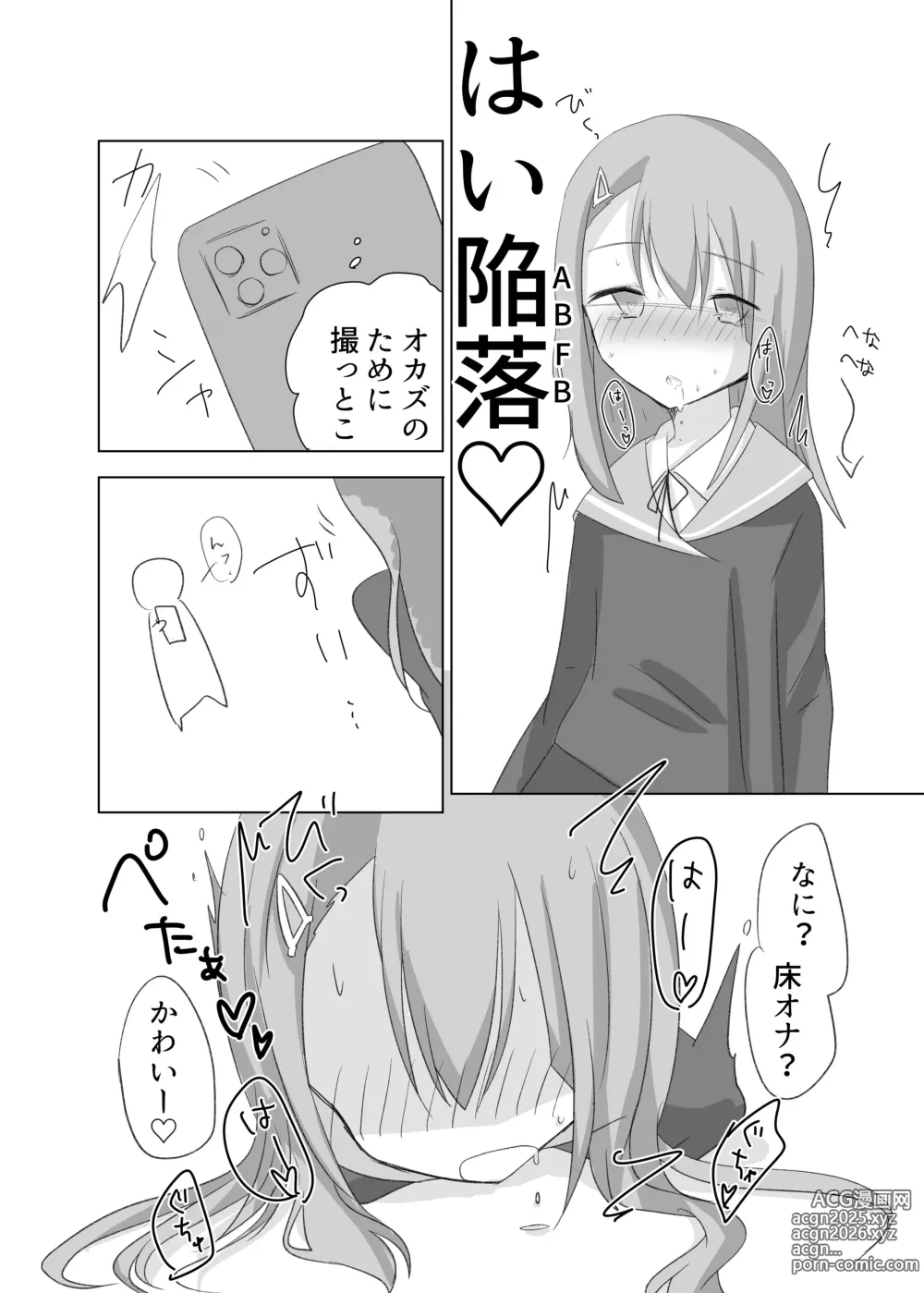 Page 10 of doujinshi Geki