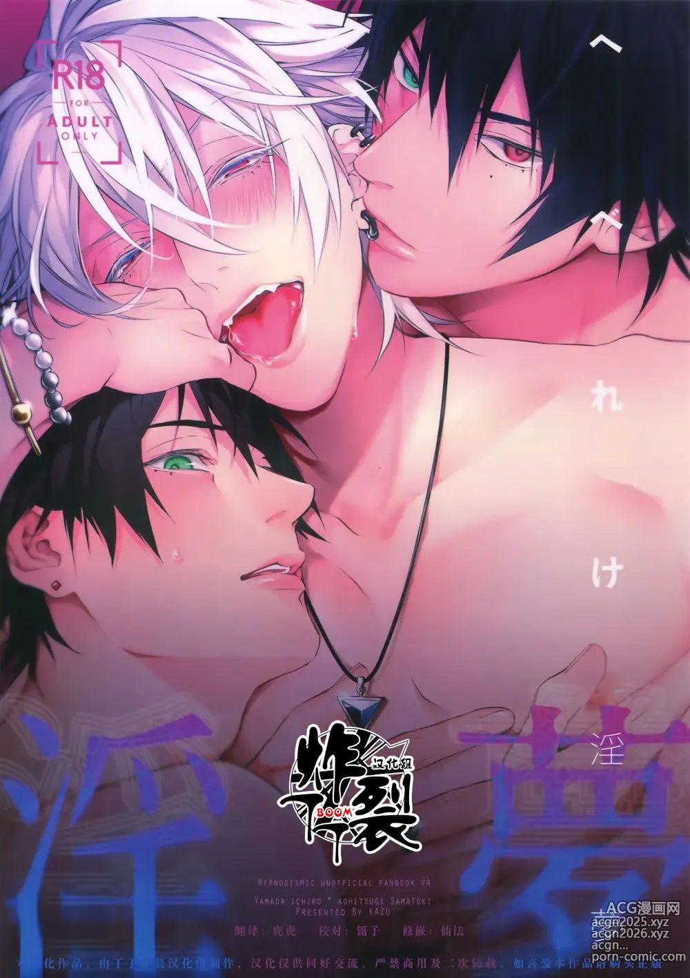 Page 1 of doujinshi 泥醉淫梦