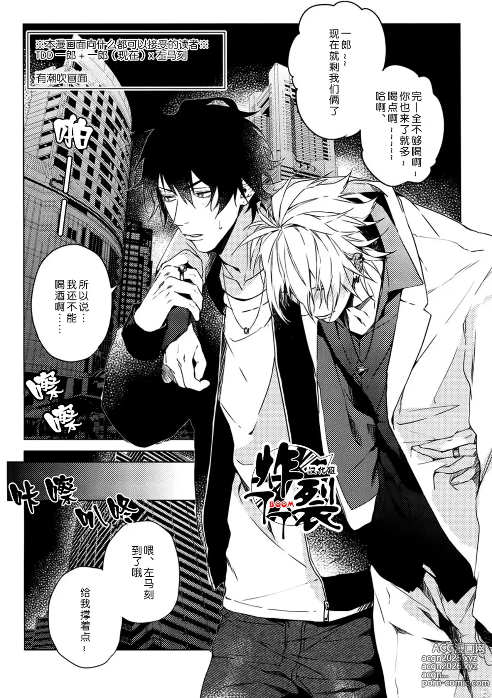 Page 2 of doujinshi 泥醉淫梦