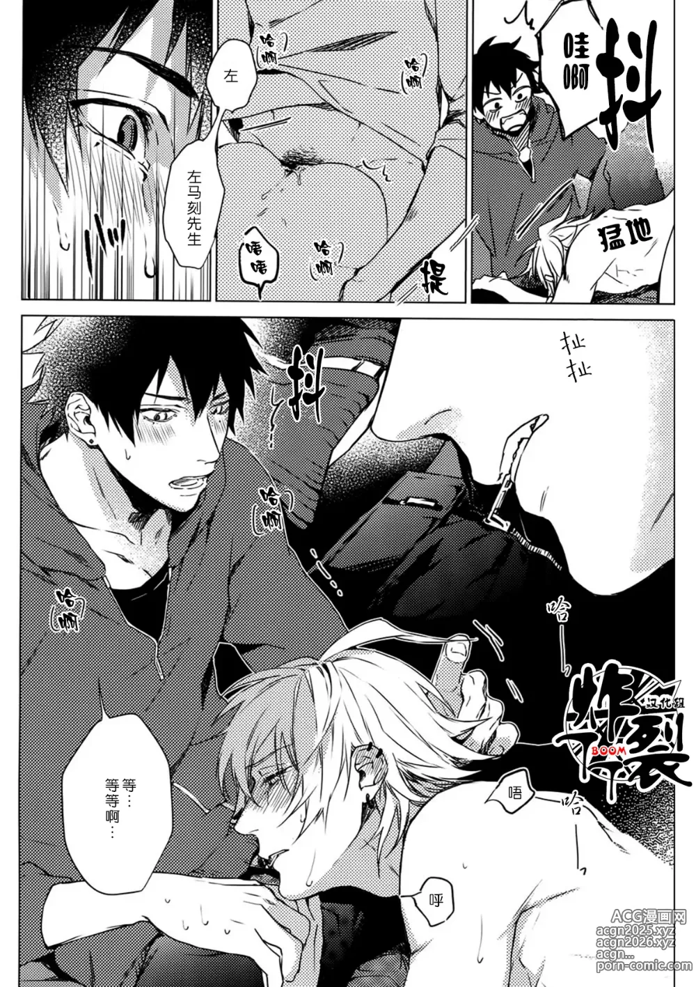 Page 13 of doujinshi 泥醉淫梦