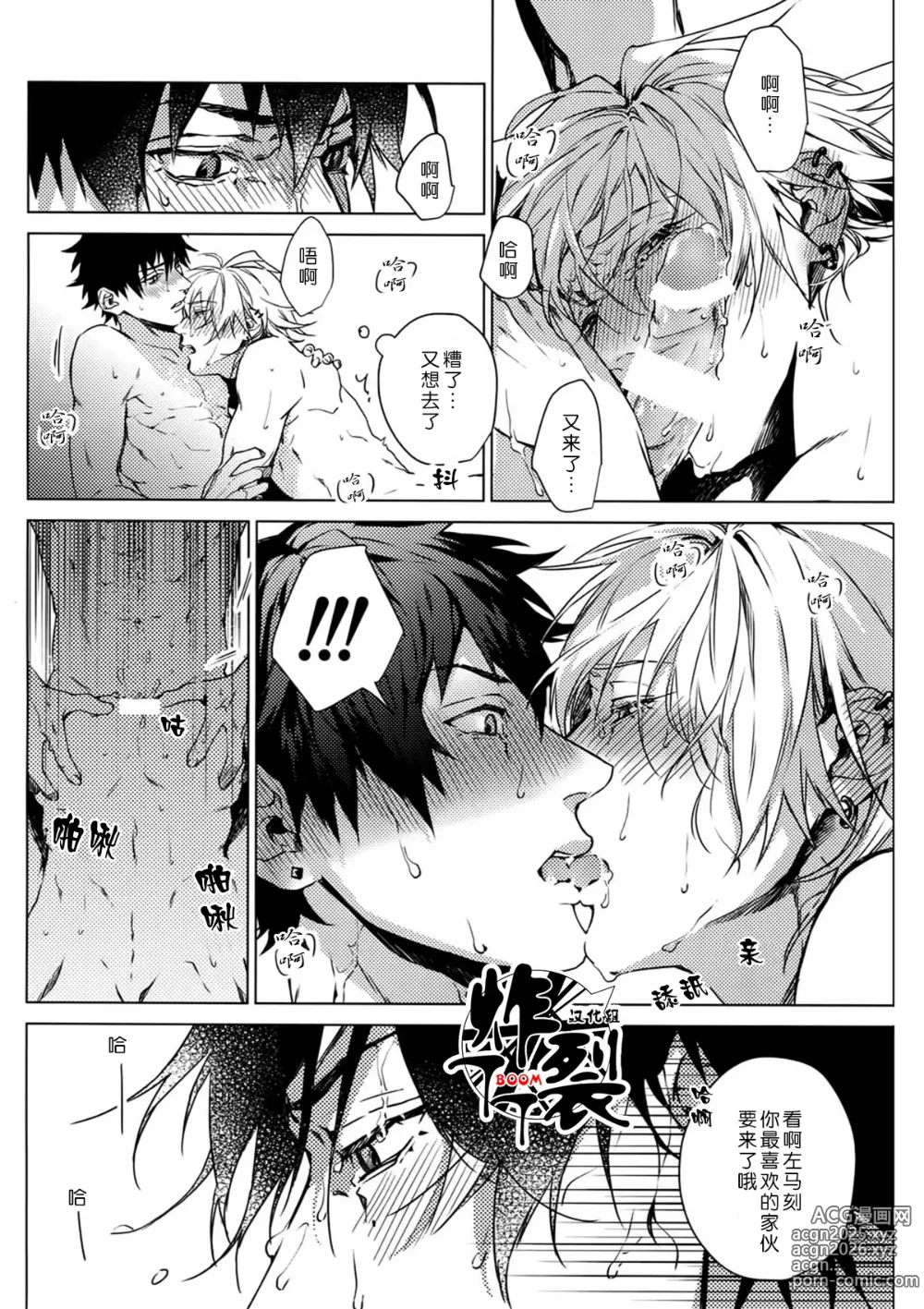 Page 21 of doujinshi 泥醉淫梦