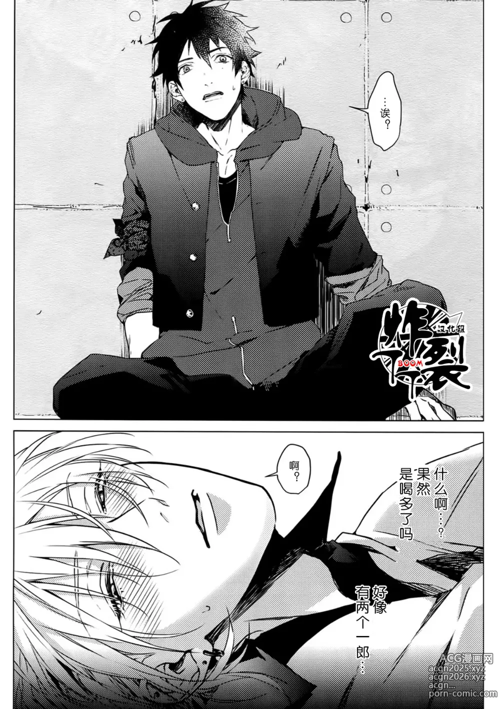 Page 5 of doujinshi 泥醉淫梦