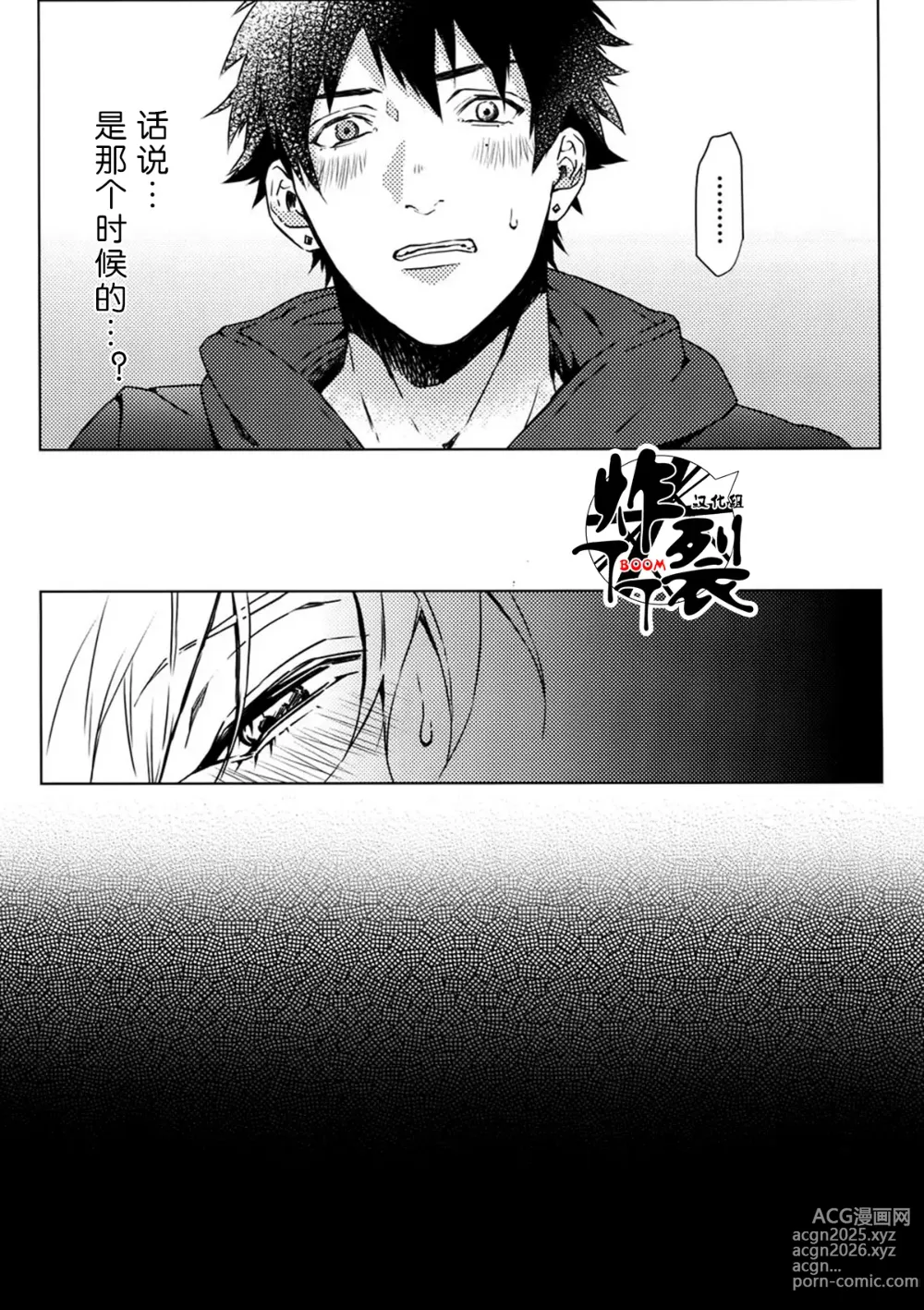 Page 6 of doujinshi 泥醉淫梦
