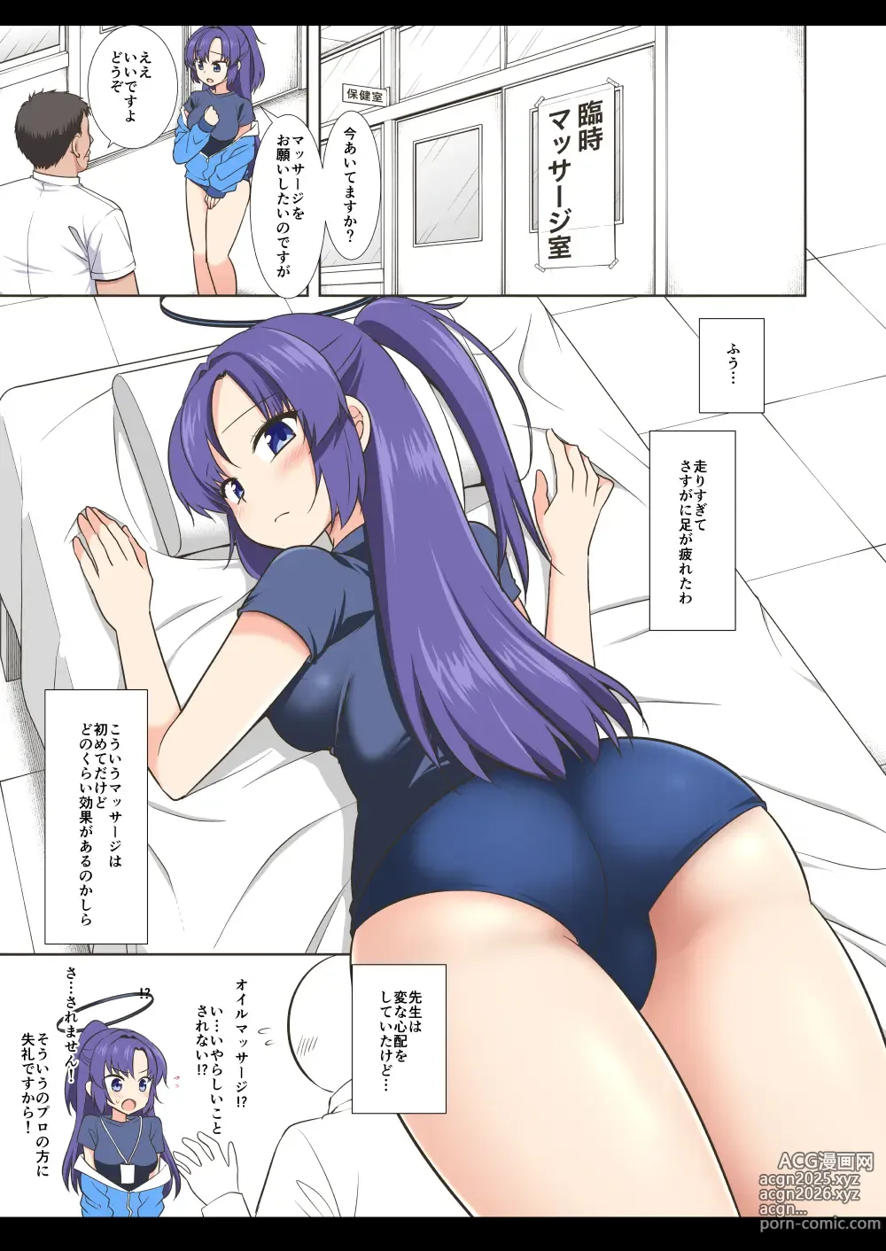 Page 22 of doujinshi Yuuka Massage