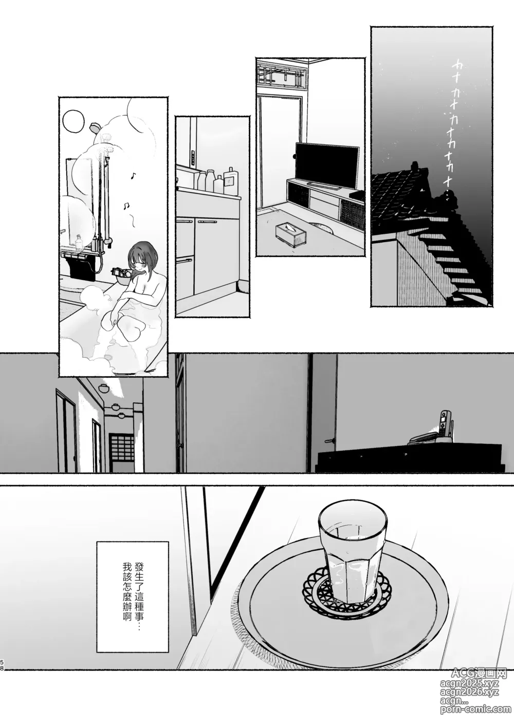 Page 57 of doujinshi Boku no Geshuku Seikatsu ni Tsuite 2 + Yuzuya no Usui Hon 2024 Natsu Boku no Geshuku Seikatsu Shuuka to Omocha Hen