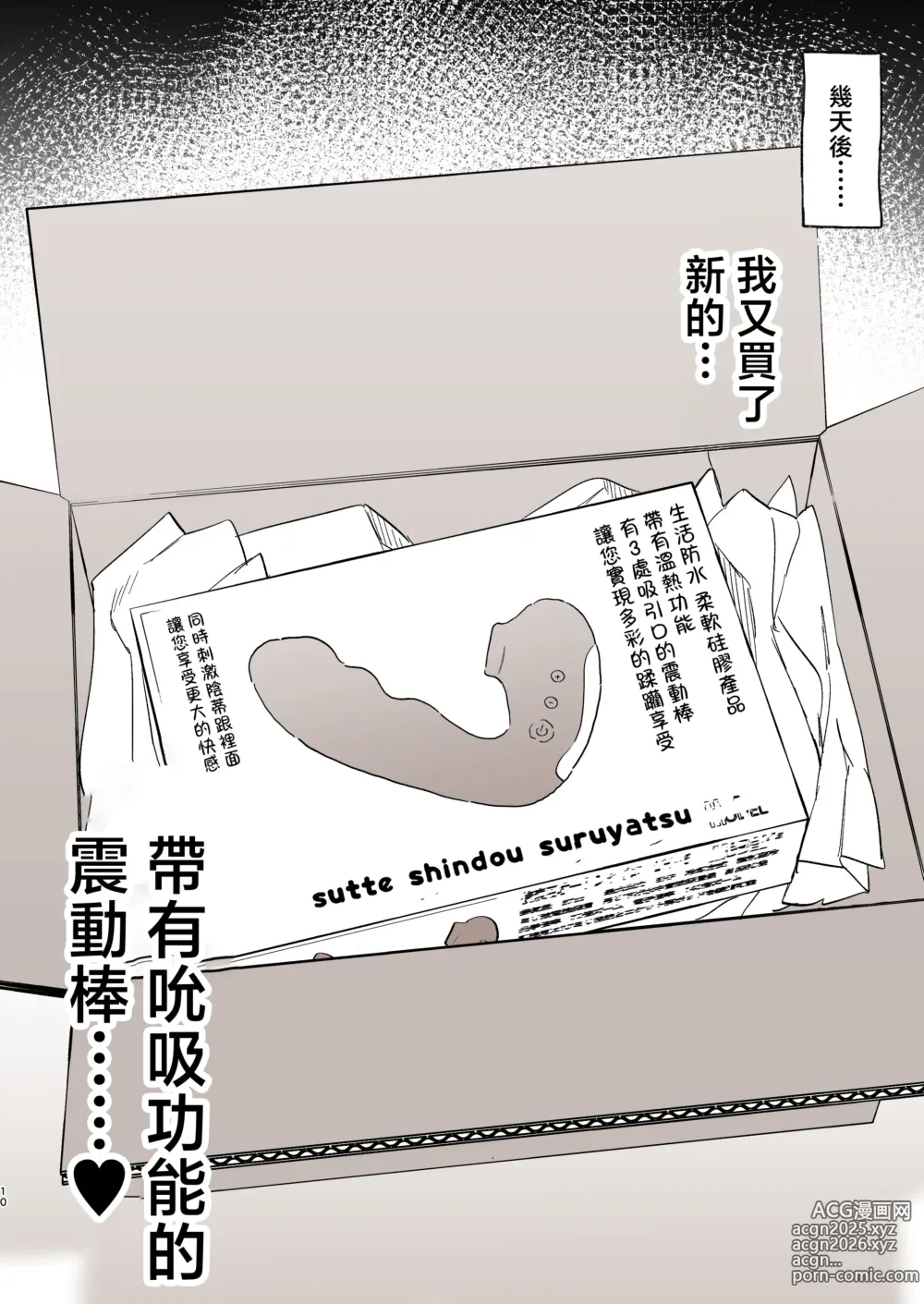 Page 78 of doujinshi Boku no Geshuku Seikatsu ni Tsuite 2 + Yuzuya no Usui Hon 2024 Natsu Boku no Geshuku Seikatsu Shuuka to Omocha Hen