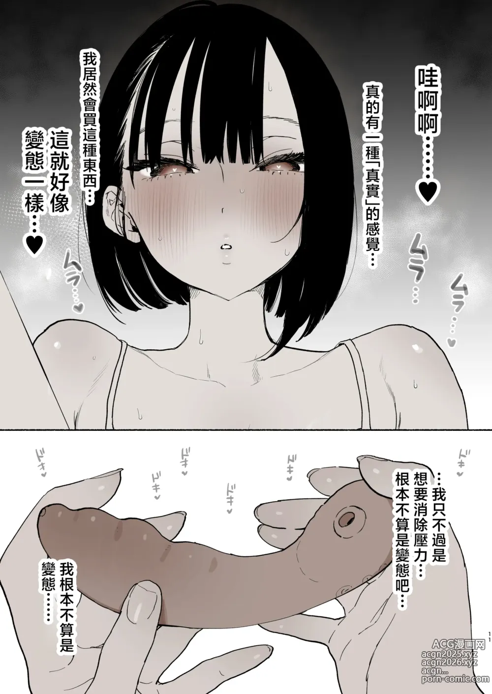 Page 79 of doujinshi Boku no Geshuku Seikatsu ni Tsuite 2 + Yuzuya no Usui Hon 2024 Natsu Boku no Geshuku Seikatsu Shuuka to Omocha Hen