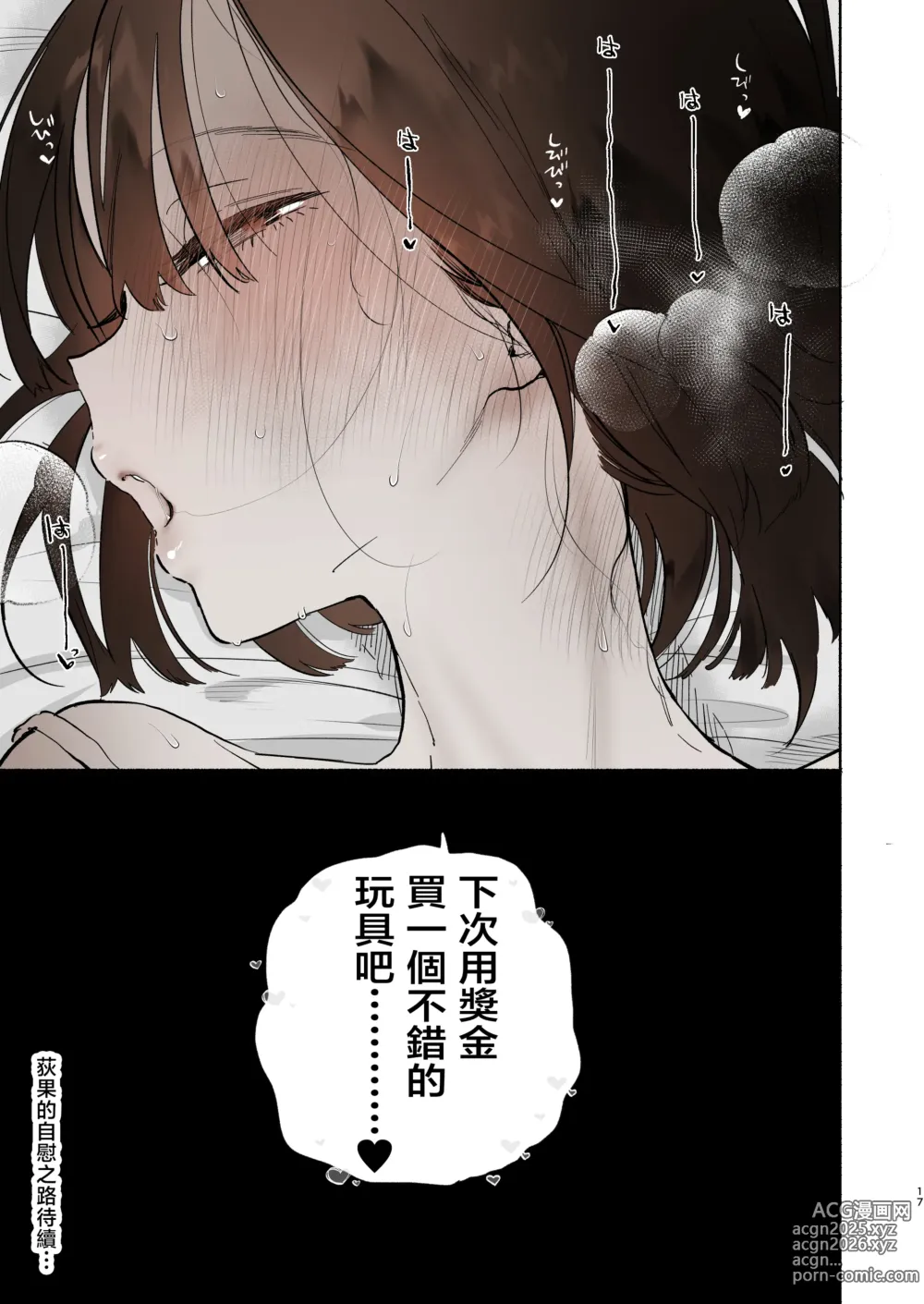 Page 85 of doujinshi Boku no Geshuku Seikatsu ni Tsuite 2 + Yuzuya no Usui Hon 2024 Natsu Boku no Geshuku Seikatsu Shuuka to Omocha Hen