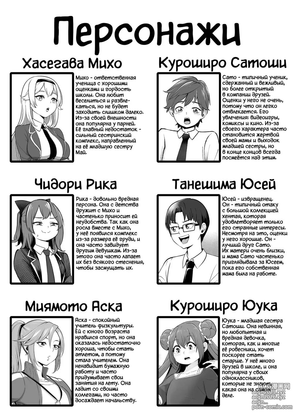 Page 2 of doujinshi Change Ring the Manga