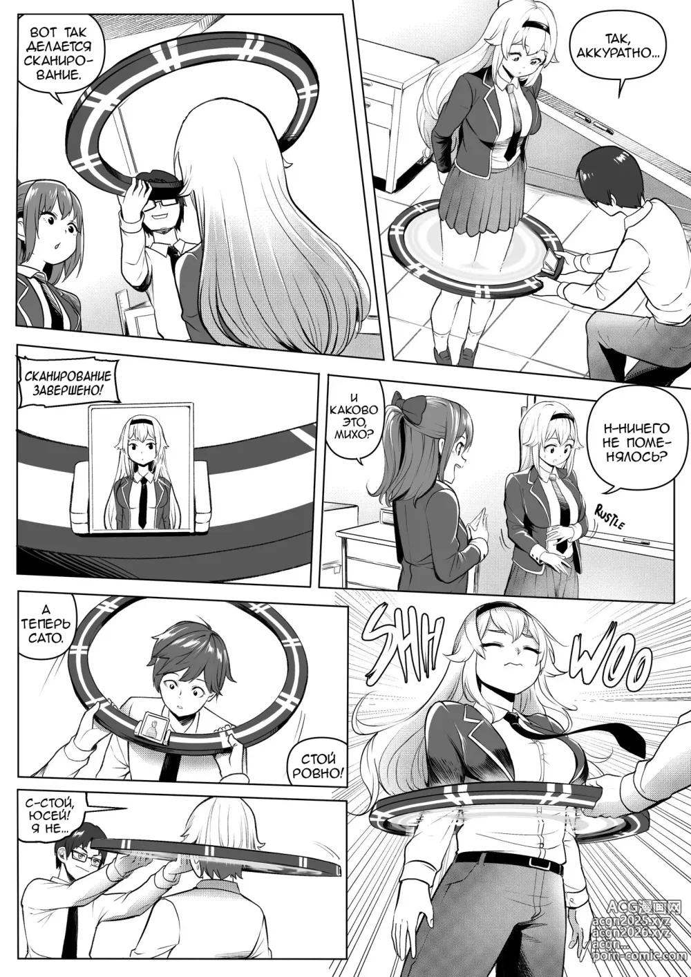 Page 4 of doujinshi Change Ring the Manga