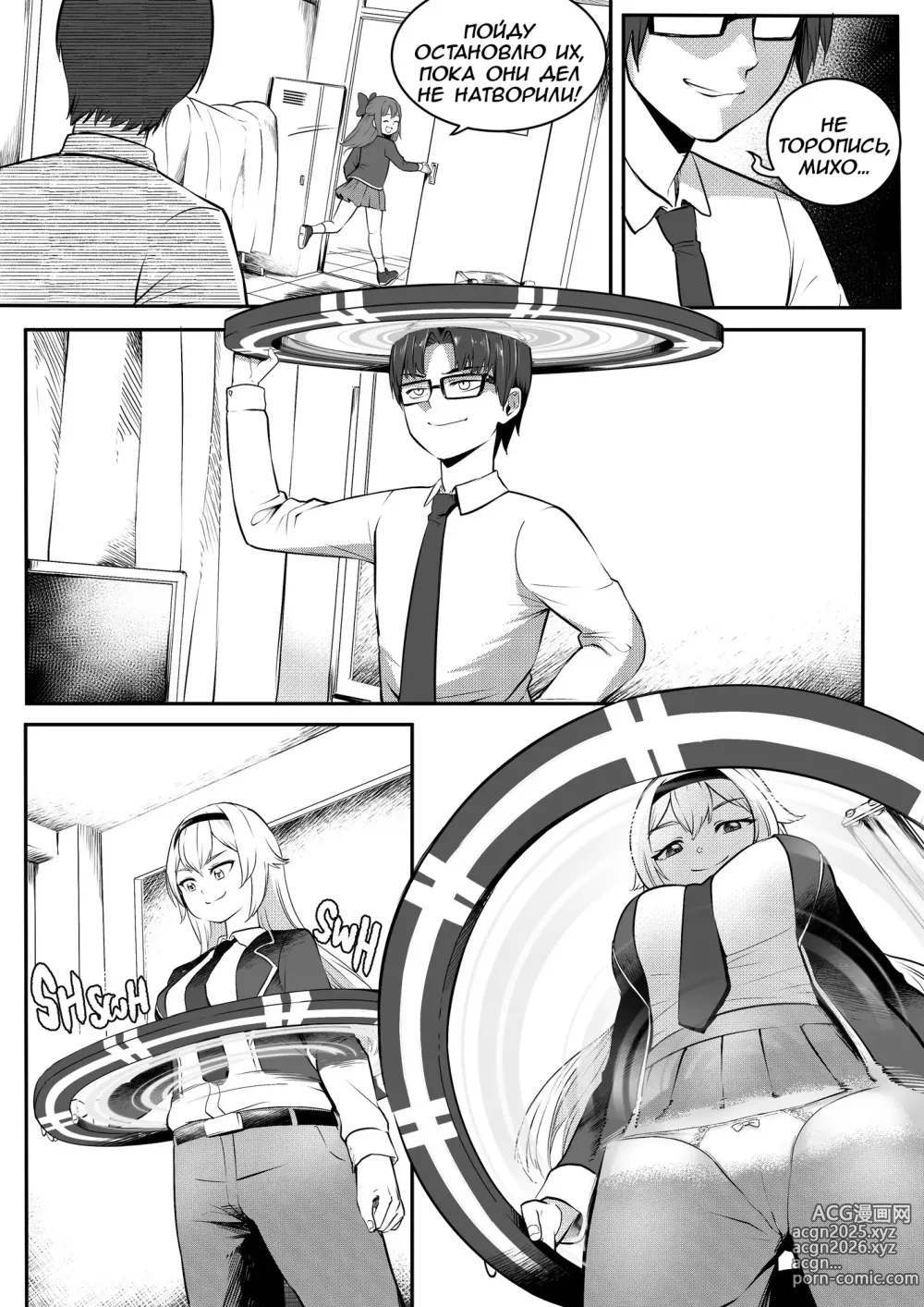 Page 9 of doujinshi Change Ring the Manga